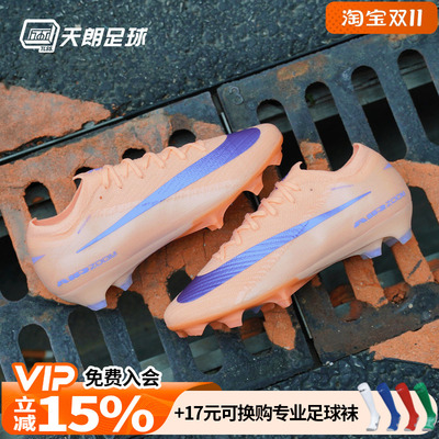 天朗足球耐克刺客16 ELITE FG高端LV8天然草足球鞋男IO8214-850