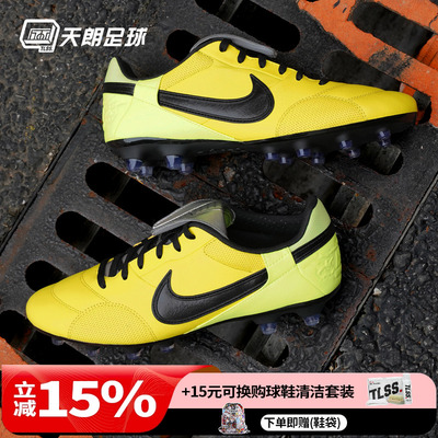 天朗足球Nike耐克Premier 3 FG牛皮天然草足球鞋真皮男HM0265-700