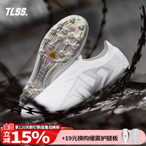 天朗足球TLSS LIBERO AURA628无鞋带MG人草缓震足球鞋LM2510-19