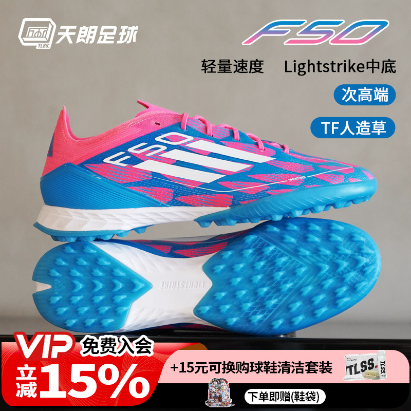 天朗足球 阿迪达斯F50 PRO TF次高端碎钉人草足球鞋男成人IH8049