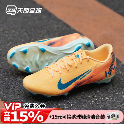 天朗足球Nike耐克刺客16姆巴佩KM中端混钉FG/MG足球鞋FQ8377-801