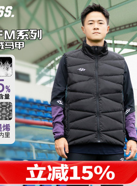 天朗足球TLSS PFM运动训练休闲保暖冬季短款马甲羽绒服背心外套