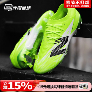 天朗足球新百伦FURON ELITE FG V8高端天然草长钉足球鞋SF1FSP8-D
