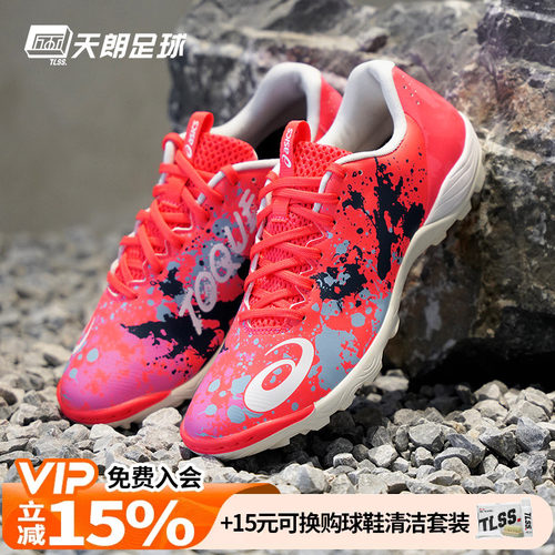 天朗足球 Asics/亚瑟士TOQUE 8 TF碎钉人草足球鞋男1113A045-700