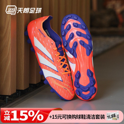 天朗足球阿迪达斯猎鹰PREDATOR 2G/3G中端AG人草足球鞋成人JI1164