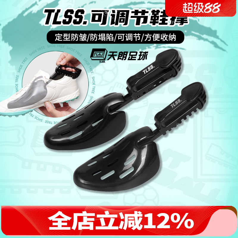 防塌防变形定型鞋头塞鞋撑