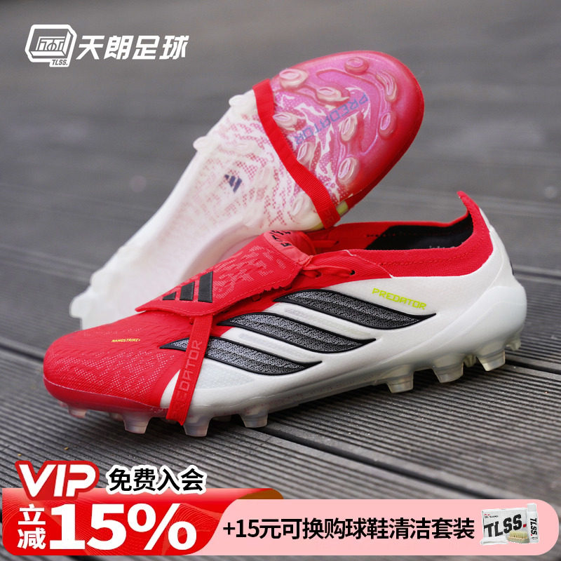 天朗足球 阿迪达斯猎鹰ELITE 2G/3G超高端翻盖AG人草足球鞋JR7841