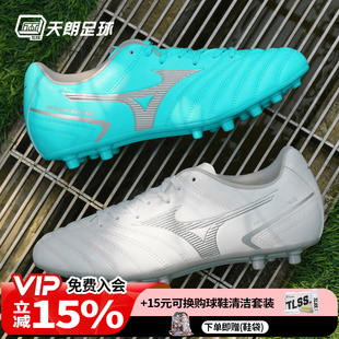 P1GA2326 NEO2代人造草短钉AG足球鞋 天朗足球 美津浓MONARCIDA