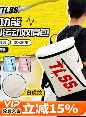 天朗足球TLSS多功能PU运动装备休闲大容量书包双肩背包TBG17001