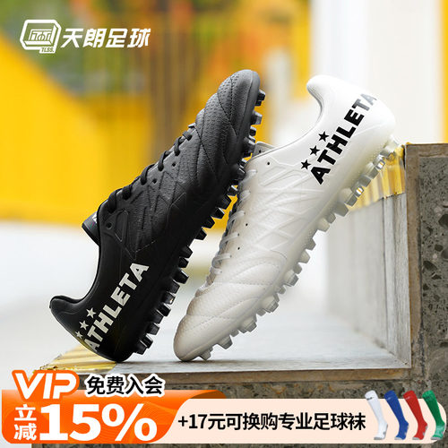 天朗足球 阿仕利塔ATHLETA短钉MG宽脚比赛人造草H5足球鞋男10021