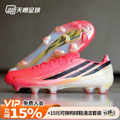 天朗足球阿迪达斯F50 HYPERFAST 高端FG天然草世界杯足球鞋JR5386