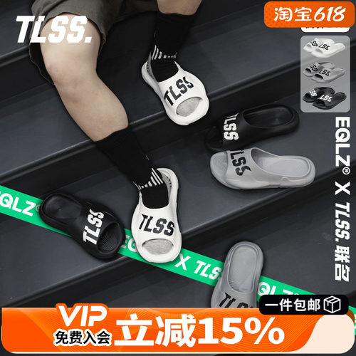 天朗足球 EQLZ × TLSS休闲生活时尚运动拖鞋男防滑潮流沙滩拖鞋