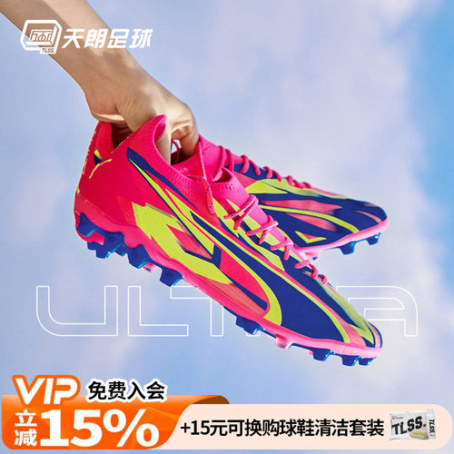 天朗足球足球鞋彪马高端短钉