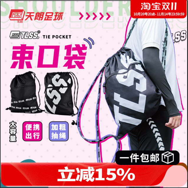 天朗足球潮流运动鞋耐磨便携抽绳