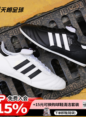 天朗足球 阿迪达斯Copa 德国原产袋鼠皮/牛皮FG男子足球鞋15110