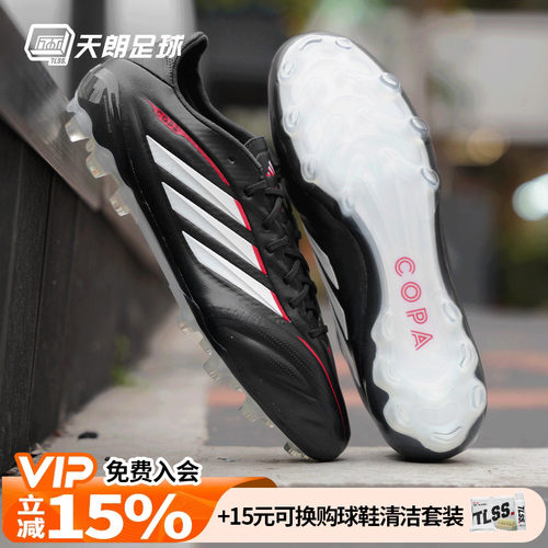 天朗足球阿迪达斯COPA PURE 4 牛皮高端2G/3G人草AG足球鞋JQ0411