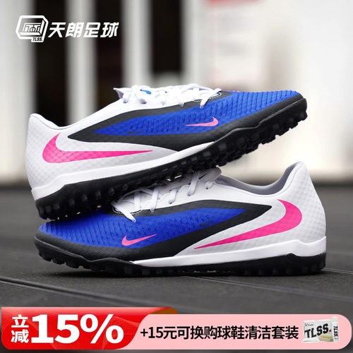 天朗足球 Nike耐克PHANTOM 6中端TF碎钉人草足球鞋成人HQ2325-446