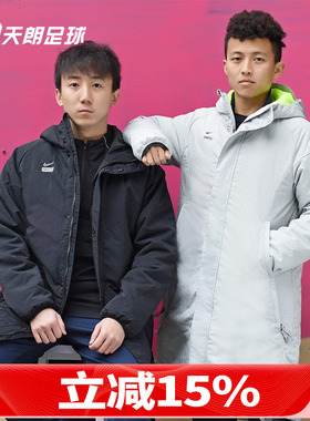 天朗足球Nike/耐克F.C鹿晗同款冬季中长款棉服保暖夹克外套CT2515