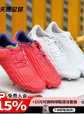 天朗足球安德玛UA Clone Magnetico次高端3.0 FG足球鞋男3027038