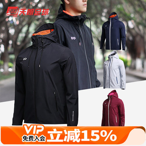 天朗足球 Cikers赛客龙脉风雨衣足球男子休闲夹克外套A17S273AAZ1