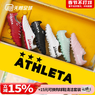 天朗足球 ATHLETA阿仕利塔O-Rei T7半袋鼠皮短钉MG人造草足球鞋