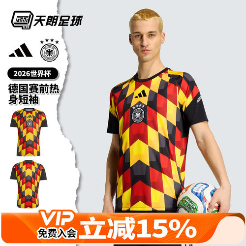 天朗足球阿迪达斯2026世界杯德国赛前热身短袖球衣足球服JZ4577
