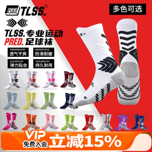 天朗足球tlss运动训练防滑