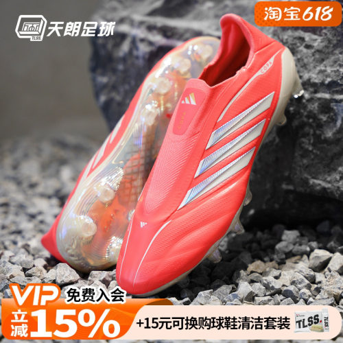 天朗足球阿迪达斯COPA PURE牛皮高端FG无鞋带世界杯足球鞋KI0607