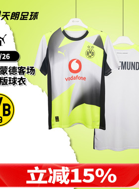 天朗足球 彪马多特蒙德2526赛季客场球迷版球衣足球服780104 02