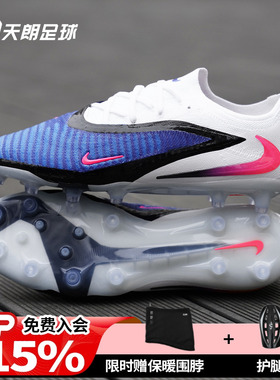 天朗足球耐克Phantom 6 Low高端Elite人草AG-PRO足球鞋HQ2335-446