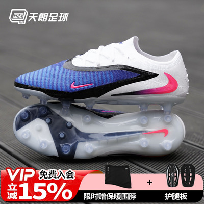 天朗足球耐克Phantom 6 Low高端Elite人草AG-PRO足球鞋HQ2335-446