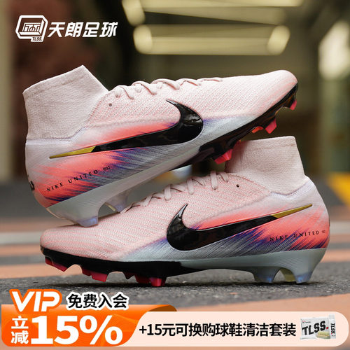 天朗足球 耐克刺客16 ELITE FG超高端高帮天然草足球鞋IB2472-600