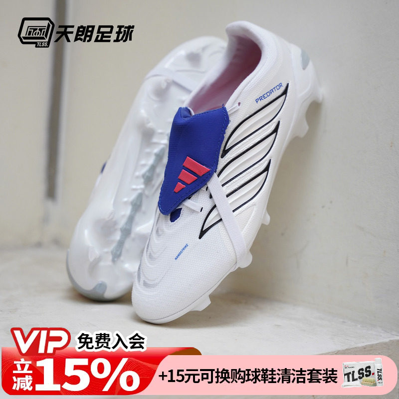 天朗足球Adidas阿迪达斯猎鹰中端大鞋舌FG长钉天然草足球鞋JS0424