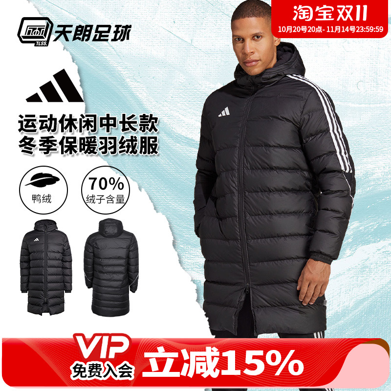 天朗足球Adidas阿迪达斯运动休闲训练中长款冬季保暖羽绒服HS7238