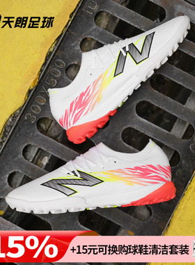 天朗足球 新百伦FURON ELITE V8碎钉TF高端人草足球鞋男SF1TIB8-D