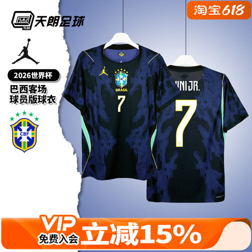 天朗足球 耐克乔丹26世界杯巴西客场球员版球衣足球服IU1074-417