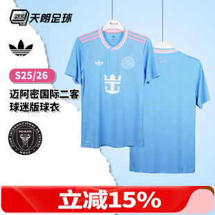 天朗足球阿迪达斯2526迈阿密国际第二客场球迷版球衣足球服KA7502