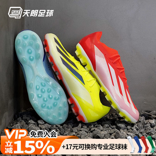阿迪达斯X系列高端AG足球鞋