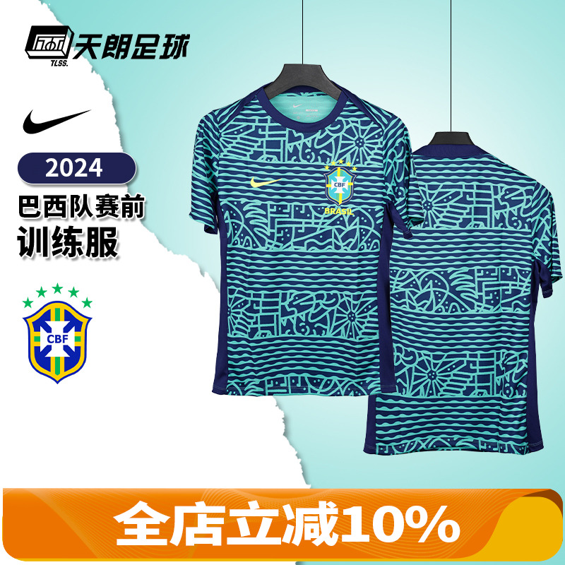 天朗足球Nike耐克2024美洲杯巴西队运动训练短袖足球服FJ2723-445