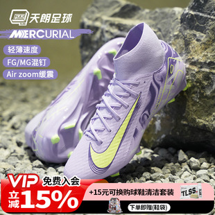 HF1601 天朗足球耐克刺客16 MG中端高帮混钉足球鞋 500 Academy