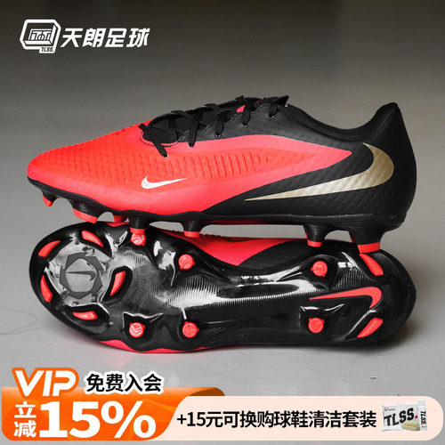 天朗足球耐克PHANTOM 6 ACADEMY FG/MG中端混钉足球鞋HJ4564-600