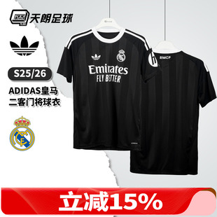 天朗足球 阿迪达斯25/26皇马第二客场门将球迷版球衣足球服JP4173