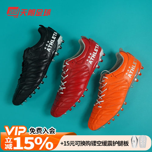 天朗足球 正品ATHLETA/阿仕利塔TF/IC/FG足球鞋断码专区
