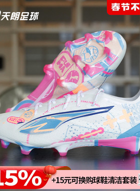 天朗足球彪马ULTRA 5 ULTIMATE FG高端长钉天然草足球鞋108063 01