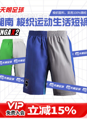 天朗足球GINGAX2银河 湘南街头潮流运动休闲生活短裤GA2022031007