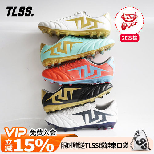 天朗足球TLSS特翼TACTICIAN法师 186 袋鼠皮缓震MG宽楦2E足球鞋