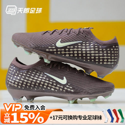 天朗足球  耐克刺客16姆巴佩高端ELITE FG天然草足球鞋FQ8683-200