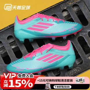 IH0927 MESSI梅西高端FG天然草足球鞋 天朗足球阿迪达斯F50 ELITE