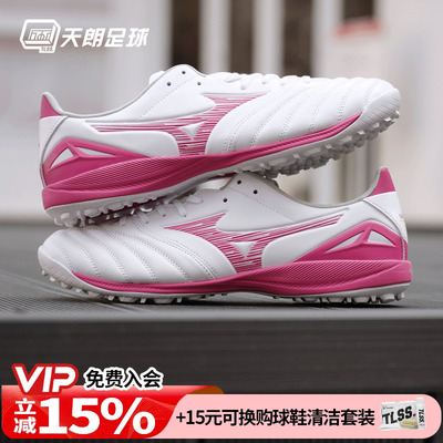 天朗足球美津浓莫雷拉Morelia NEO4次高端碎钉TF足球鞋P1GD263564