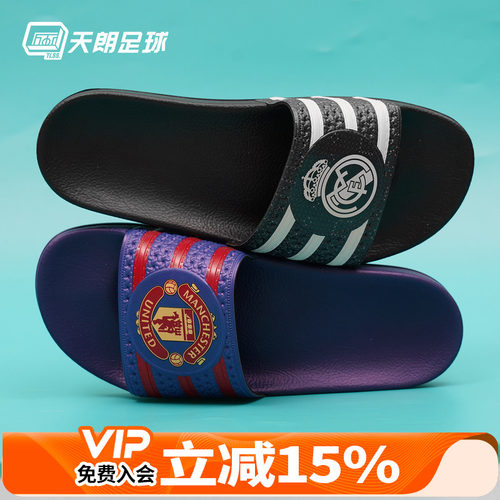 天朗足球Adidas阿迪达斯曼联皇马运动休闲百搭户外拖鞋成人KH7146
